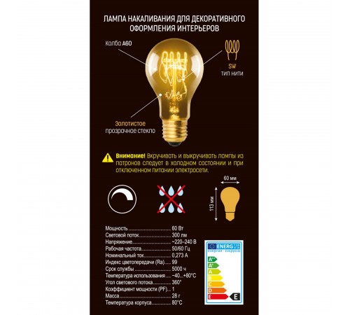 Лампа накаливания Uniel UL-00000476 IL-V