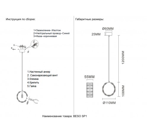 Светильник подвесной Crystal Lux BESO SP1