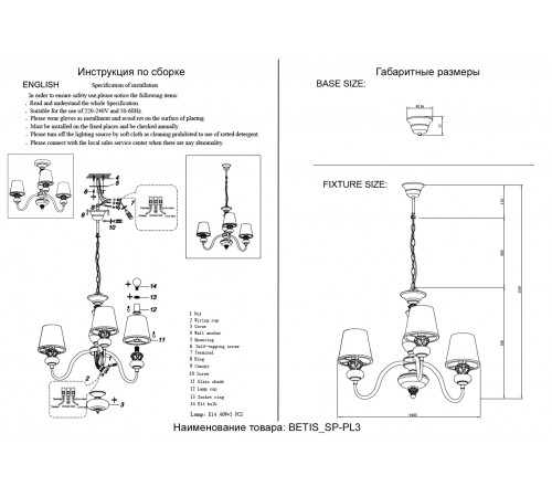 Люстра Crystal Lux BETIS SP-PL3