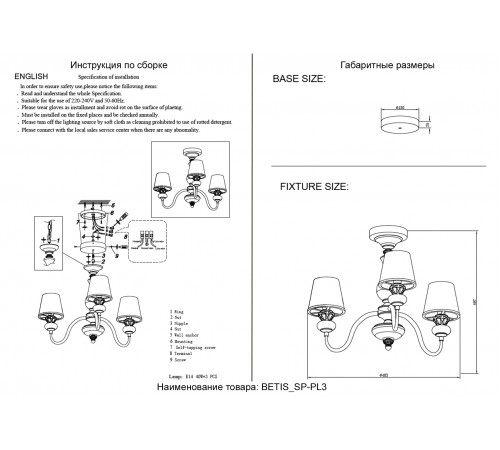 Люстра Crystal Lux BETIS SP-PL3