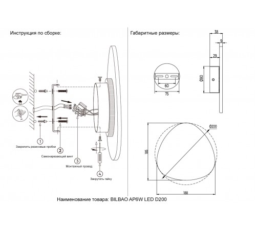 Бра Crystal Lux BILBAO AP6W LED D200 WHITE
