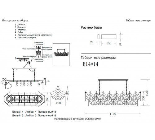 Люстра Crystal Lux BONITA SP10