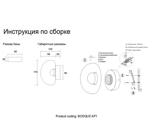 Бра Crystal Lux BOSQUE AP1 BLACK/TRANSPARENT