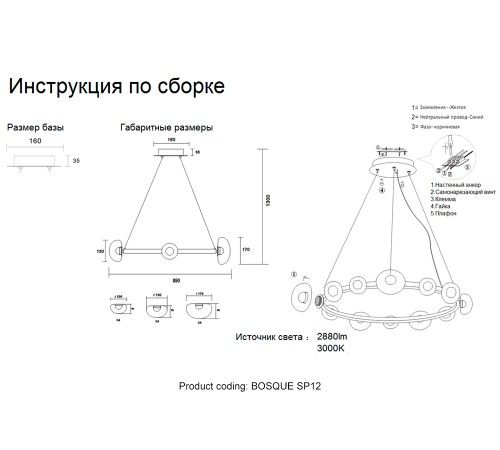 Люстра Crystal Lux BOSQUE SP12 BLACK/TRANSPARENT
