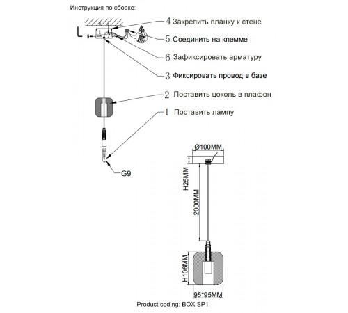Светильник подвесной Crystal Lux BOX SP1 CHROME/SMOKE