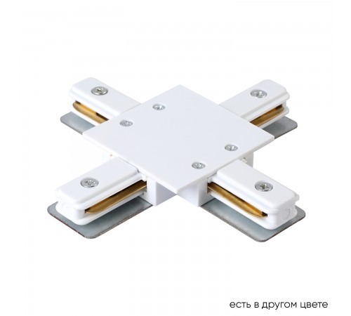 Соединитель X-образный (однофазный) для встраиваемого шинопровода Crystal Lux CLT 0.2211 04 WH