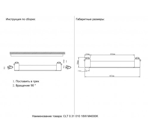 Светильник однофазный CLT 0.31 010 18W BL M4000K Crystal Lux