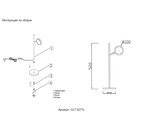 Настольная лампа Crystal Lux CLT 027TL BL