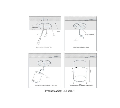 Светильник потолочный Crystal Lux CLT 048C BL