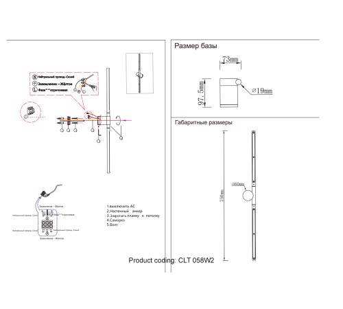 Бра Crystal Lux CLT 058W2 WH