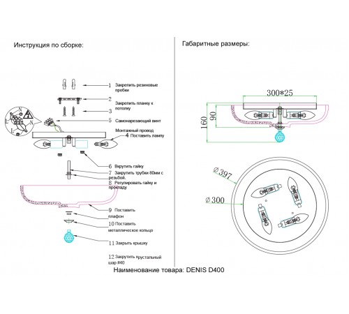 Светильник потолочный Crystal Lux DENIS D400 CHROME