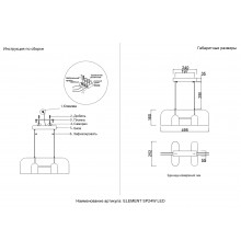 Светильник подвесной Crystal Lux ELEMENT SP24W LED BLACK