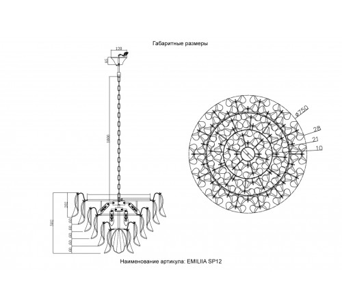 Люстра Crystal Lux EMILIA SP12 GOLD
