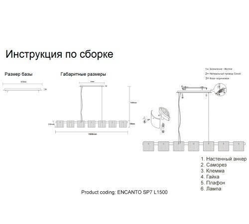 Светильник подвесной Crystal Lux ENCANTO SP7 L1500