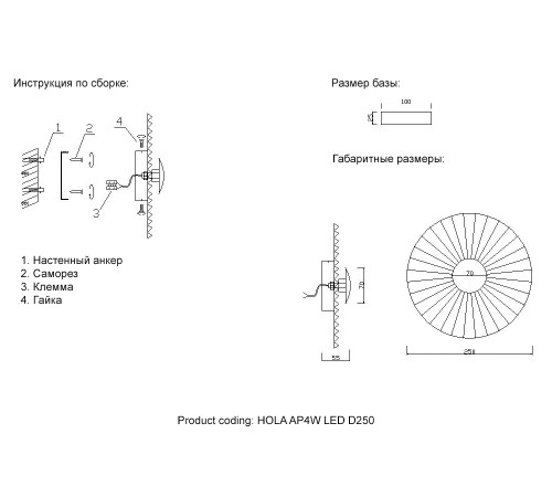 Бра Crystal Lux HOLA AP4W LED D250