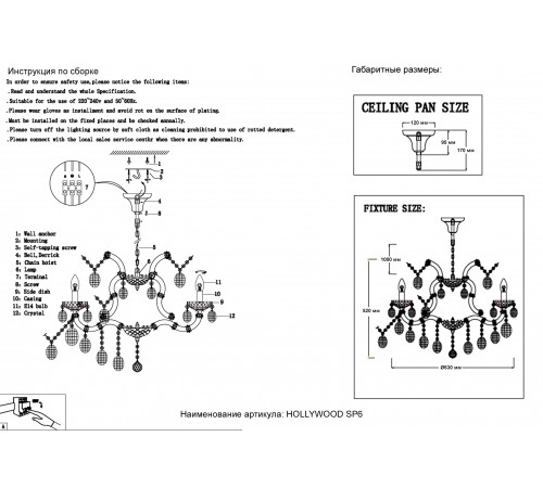Люстра Crystal Lux HOLLYWOOD SP6 GOLD