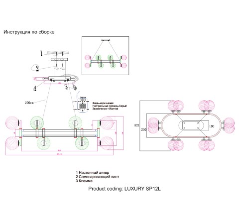 Люстра Crystal Lux LUXURY SP12L GOLD