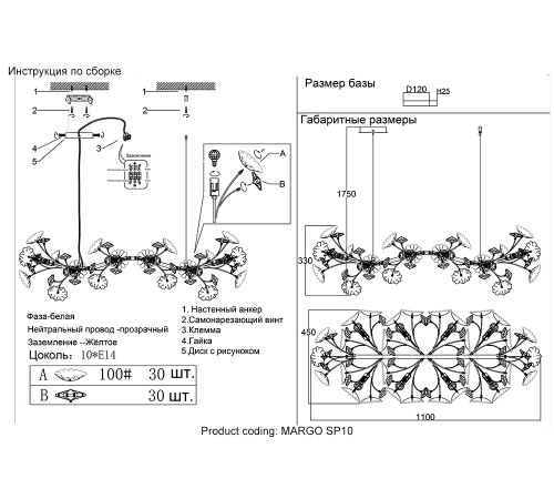 Светильник подвесной Crystal Lux MARGO SP10
