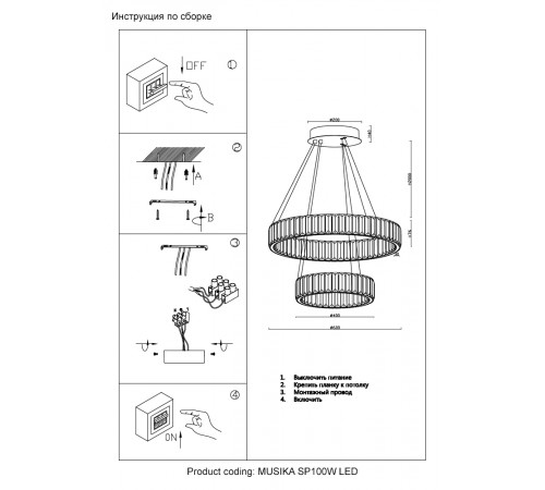 Люстра Crystal Lux MUSIKA SP100W LED GOLD