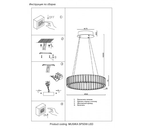 Люстра Crystal Lux MUSIKA SP50W LED GOLD