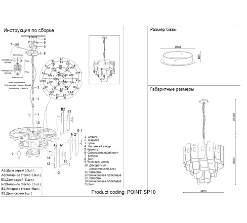 Люстра Crystal Lux POINT SP10