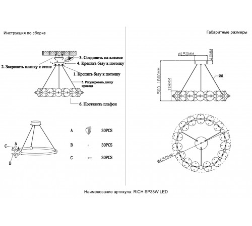 Люстра Crystal Lux RICH SP38W LED