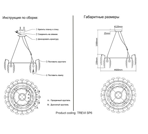 Люстра Crystal Lux TREVI SP6 BRASS