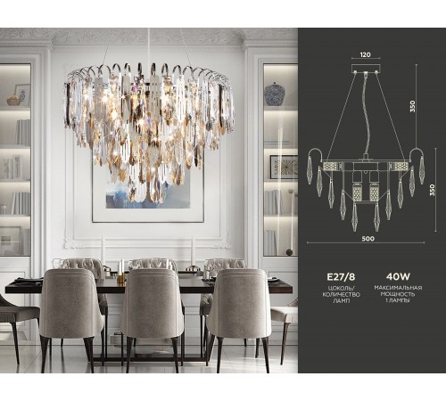 Подвесная люстра Ambrella Light TR5255 TR