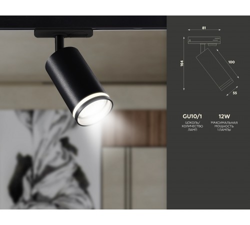 Светильник на штанге Ambrella Light GL5202 GL