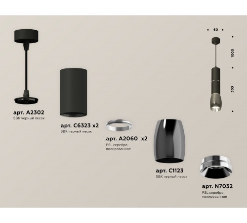 Подвесной светильник Ambrella Light XP1123010 XP