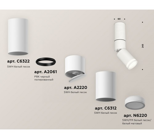 Светильник на штанге Ambrella Light XM6312120 XM