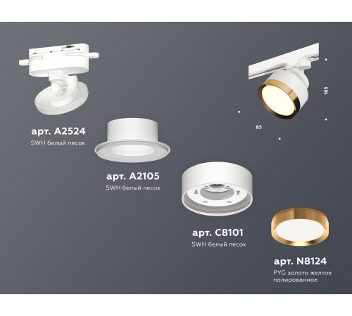 Светильник на штанге Ambrella Light XT8101004 XT