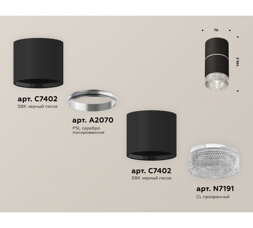 Накладной светильник Ambrella Light XS7402142 XS