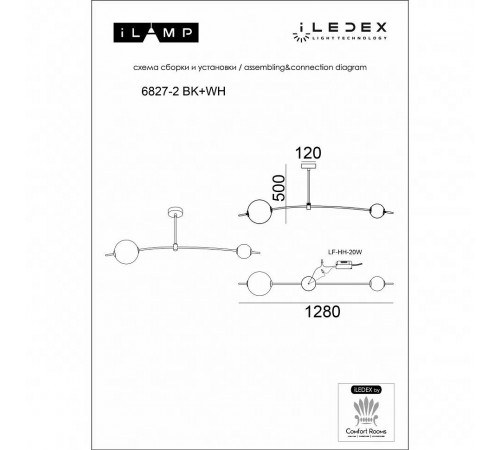 Светильник на штанге iLedex 6827-2 BK+WH Epical