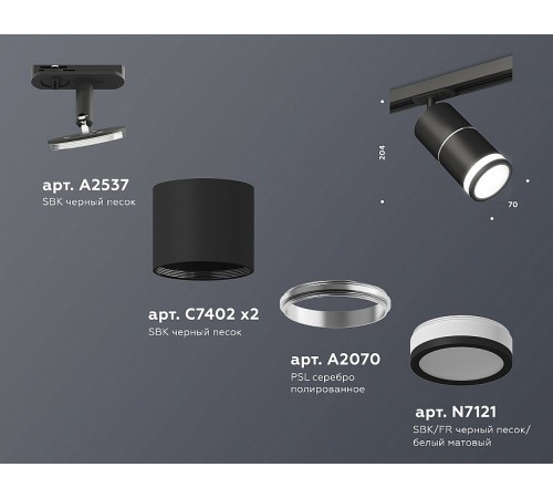 Светильник на штанге Ambrella Light XT7402012 XT