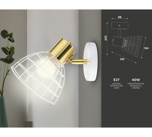 Бра Ambrella Light TR8600 TR