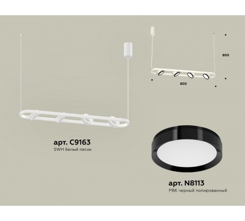 Подвесной светильник Ambrella Light XB9163101 XB
