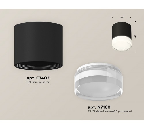 Накладной светильник Ambrella Light XS7402033 XS