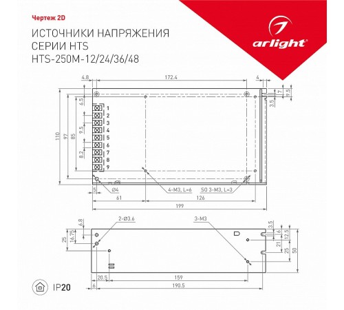 Блок питания Arlight 020674 HTS