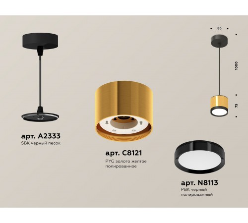 Подвесной светильник Ambrella Light XP8121011 XP