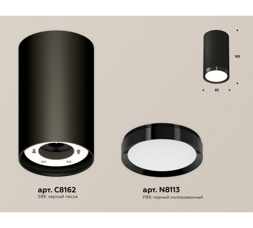Накладной светильник Ambrella Light XS8162001 XS