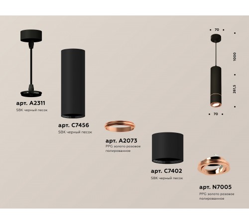 Подвесной светильник Ambrella Light XP7402055 XP