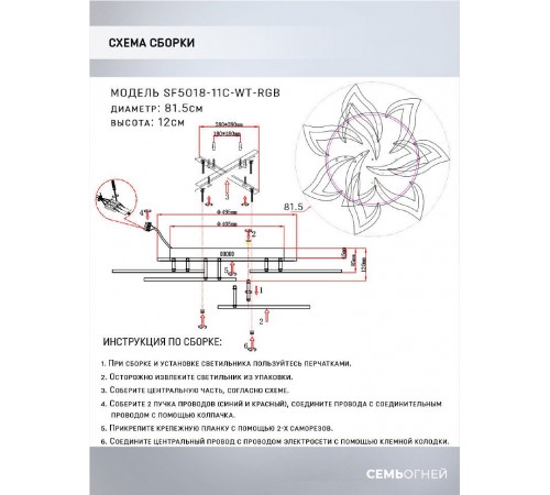Потолочная люстра Seven Fires  Lorens