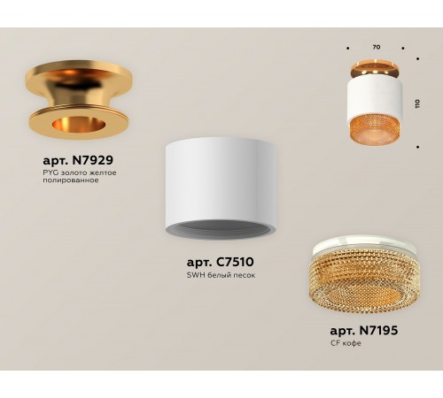 Накладной светильник Ambrella Light XS7510122 XS