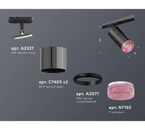 Светильник на штанге Ambrella Light XT7403003 XT