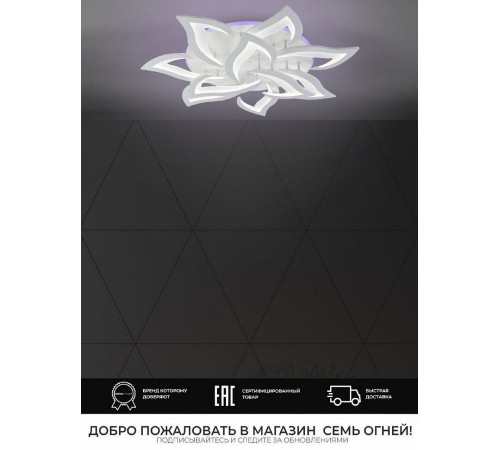Потолочная люстра Seven Fires  Lorens