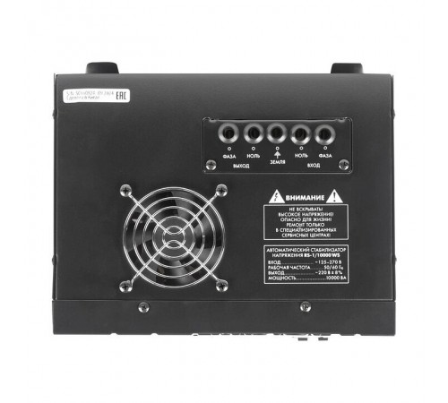 Стабилизатор Uniel 07386