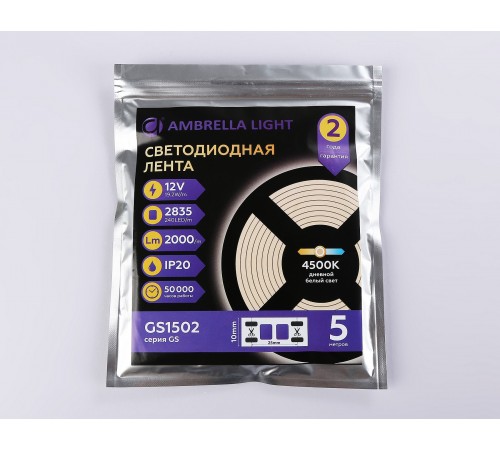 Лента светодиодная Ambrella Light GS1502 GS