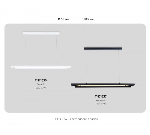 Подвесной светильник Ambrella Light TN71336 TN