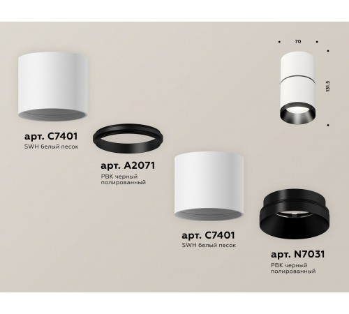 Накладной светильник Ambrella Light XS7401181 XS